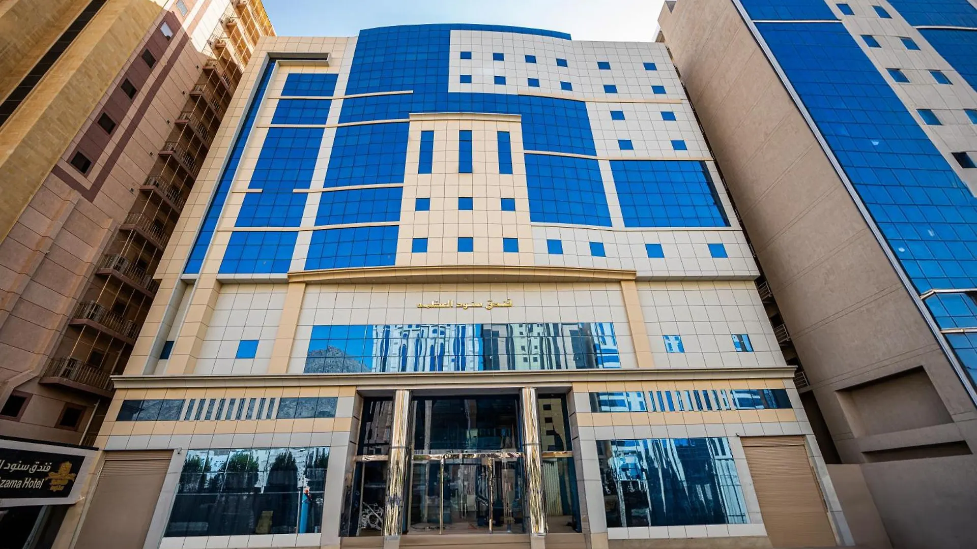 **  فندق سنود العظمة Snood Al Azama Hotel Al Masfalah Saudi Arabia