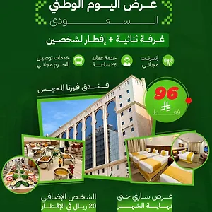 فندق Verta Almahbas